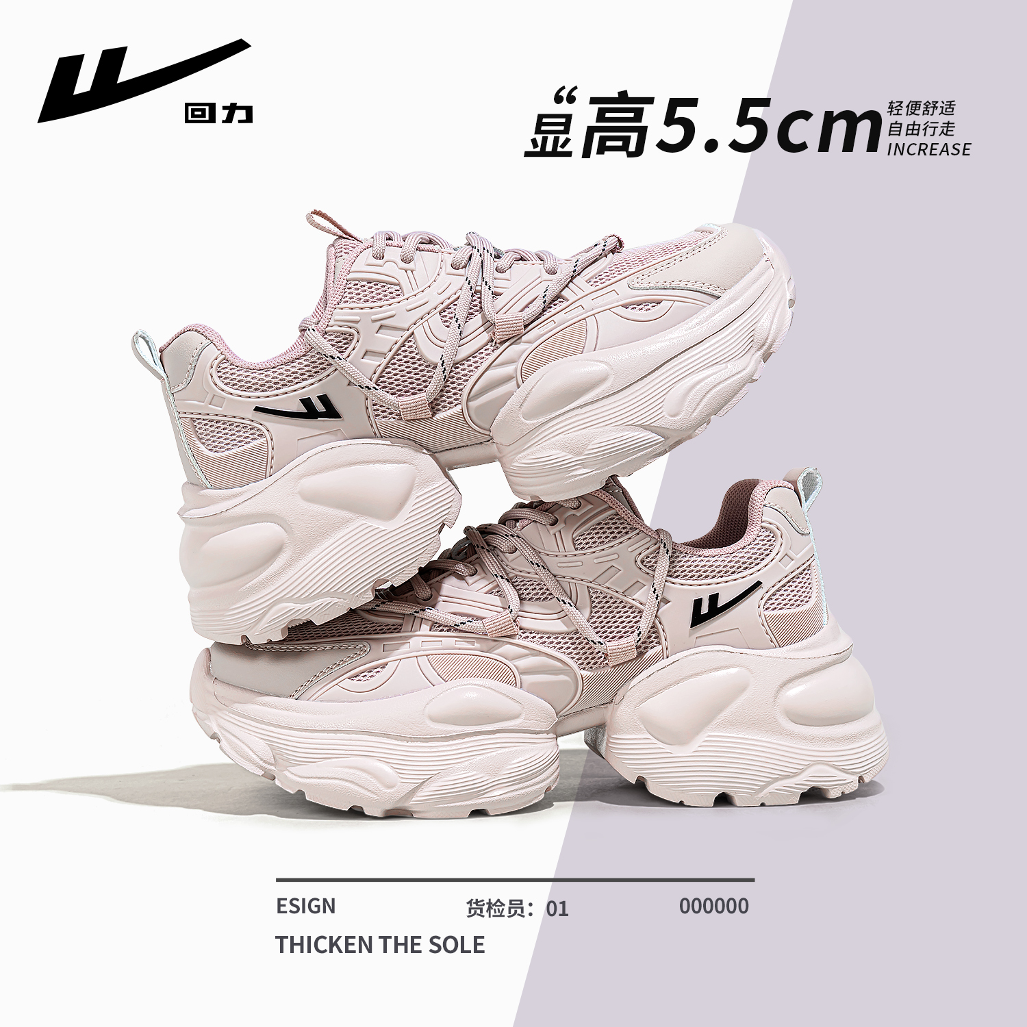 回力老爹鞋女2025秋季新款不累脚厚底增高百搭爆款超轻女士运动鞋