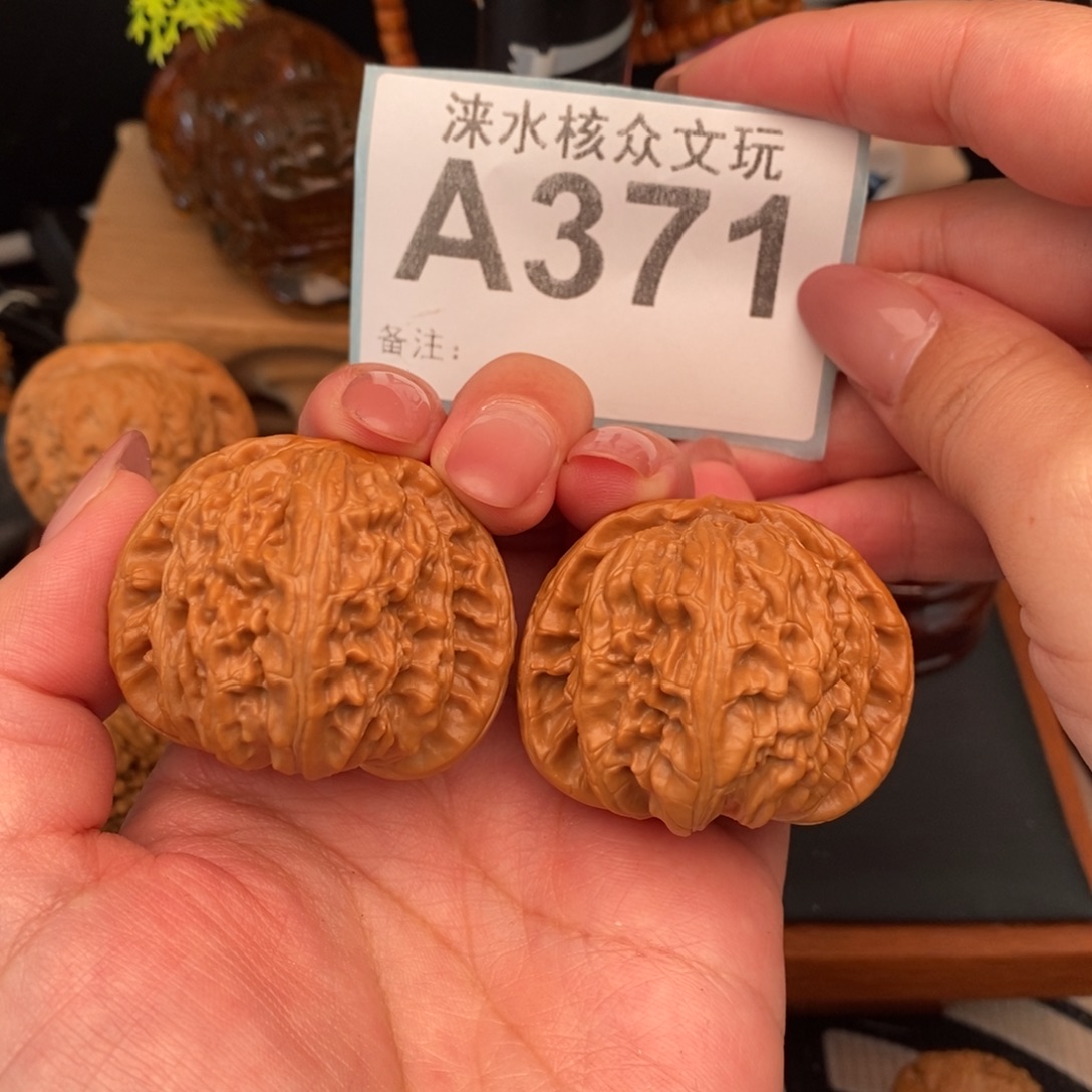 吊坠文玩核桃球白371号