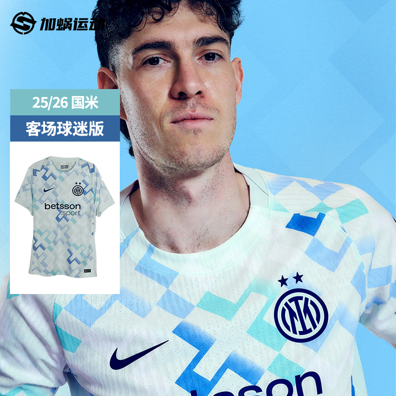SFS耐克Nike 25/26国际米兰客场球迷版球衣短袖足球服HJ4604-497