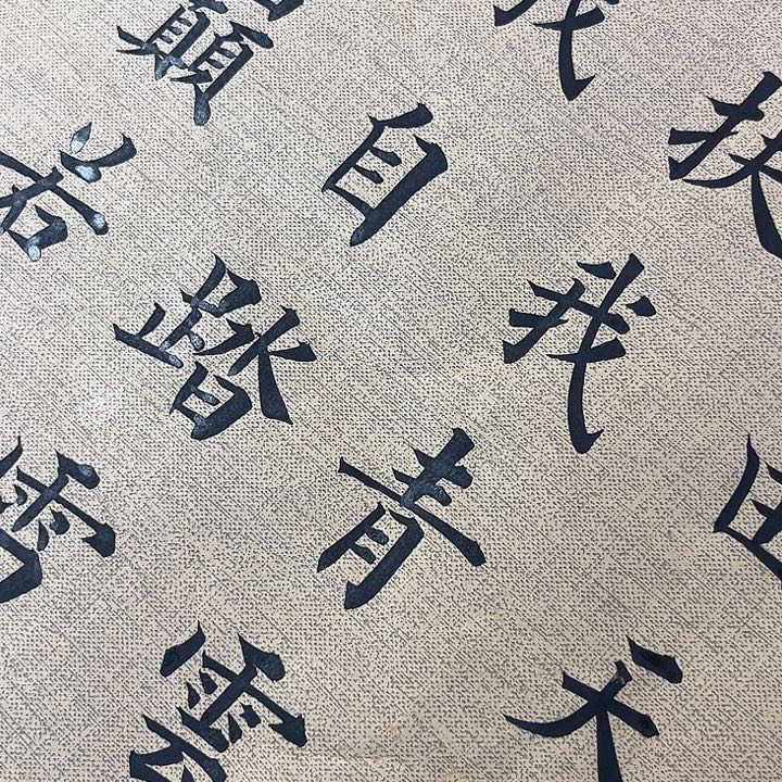 邱***少书法手写去楷书宣纸qingyunzhiq