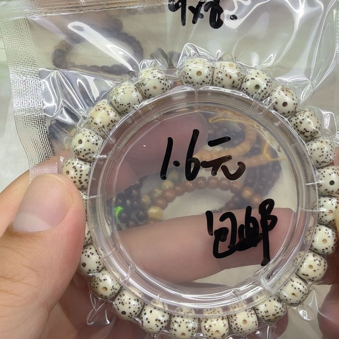 星月菩提手串21白星月菩提单圈0.9
