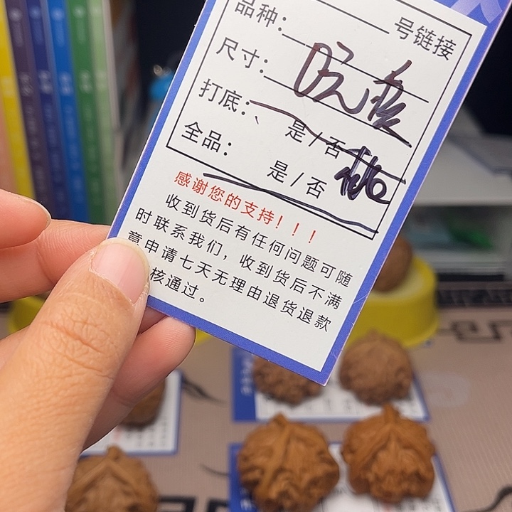 为***刘文玩核桃手捻核桃的 002