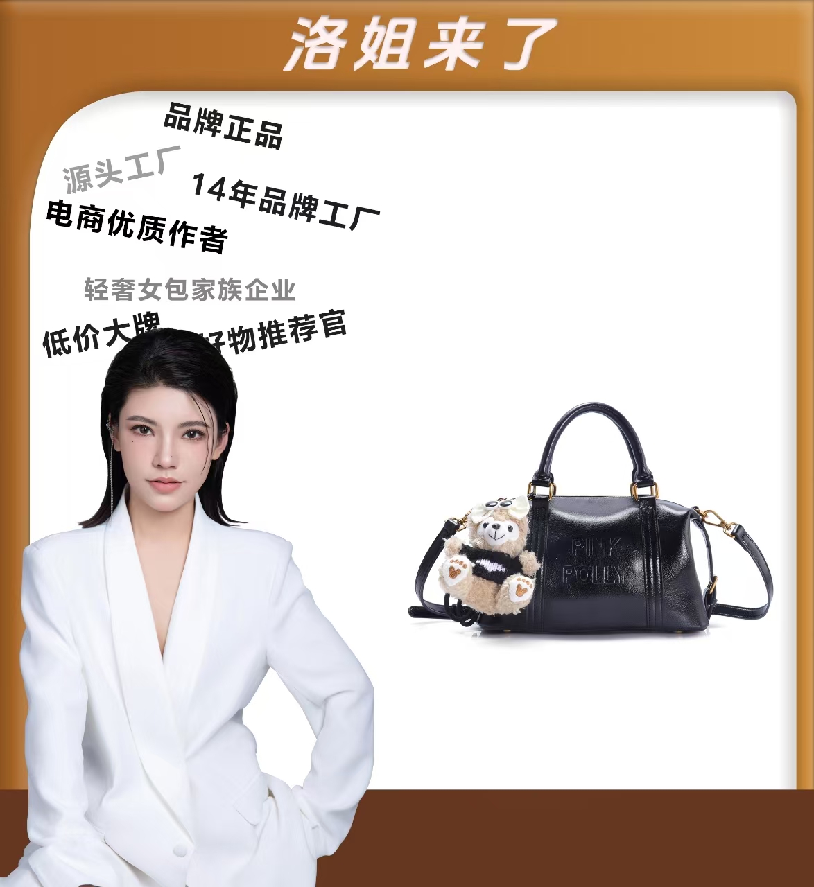 【洛洛限定】PINK POLLY秋冬新潮女士单肩包A107