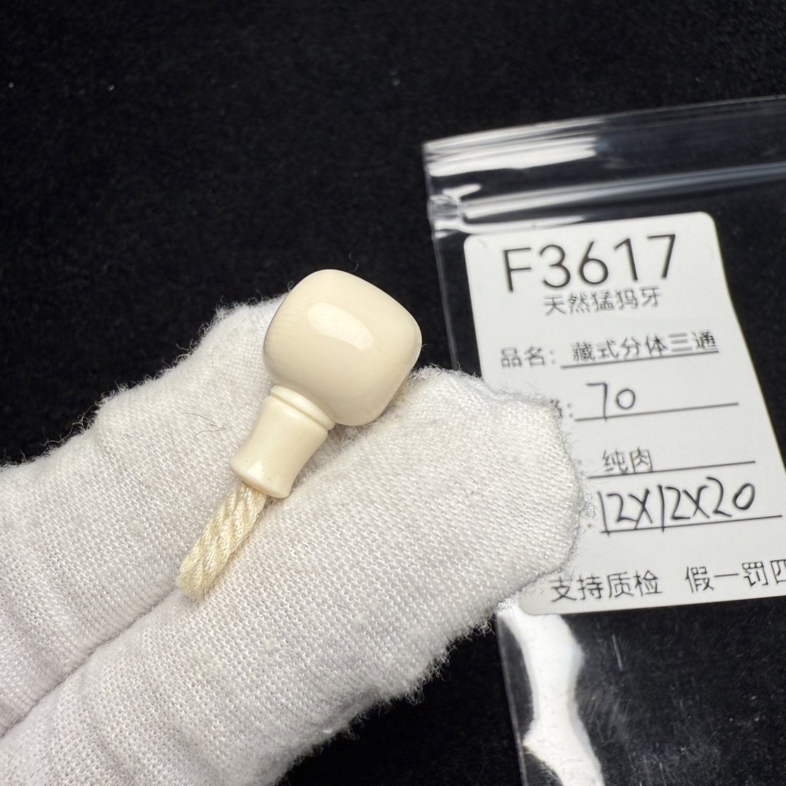 F3617猛犸象牙藏式分体桶珠老型分体三通12*12*20mm
