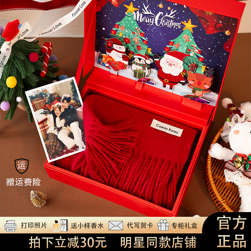 圣诞节礼物送给女朋友老婆红色围巾女冬季围脖高级感闺蜜跨年礼盒