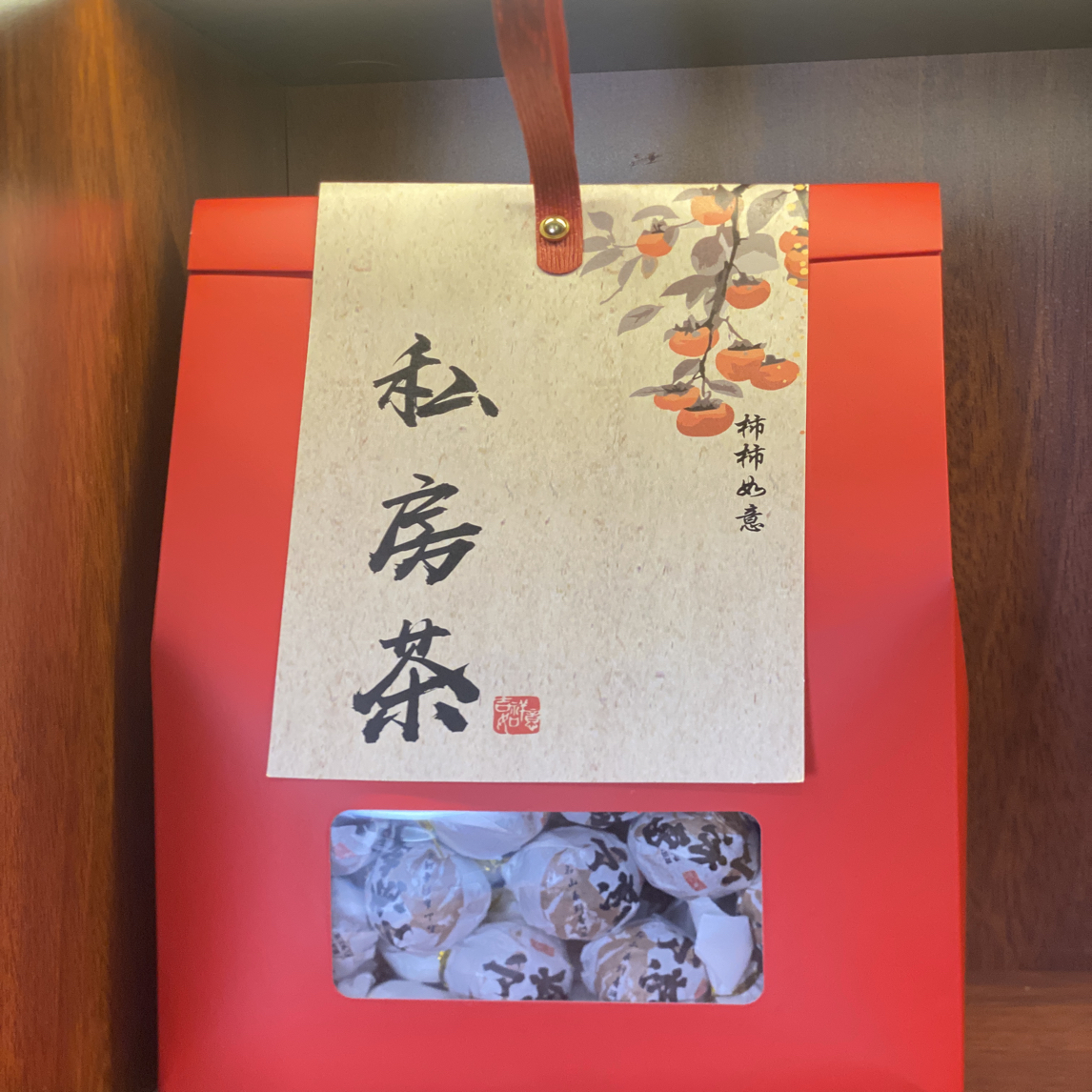 云南普洱小冰岛龙珠果香柿柿如意礼盒装普洱生茶