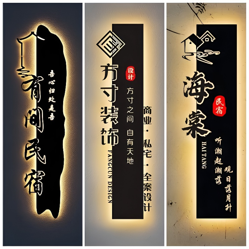 民宿创意门牌logo定制发光镂空灯箱门头招牌定做广告牌展示牌门口