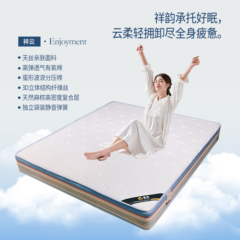 祥云-独立袋弹簧床垫透气防螨家用品质床垫