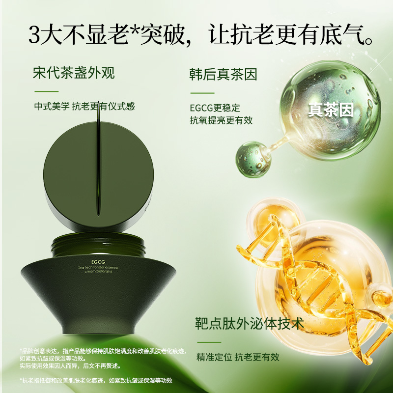 韩后真茶因光嫩精华霜