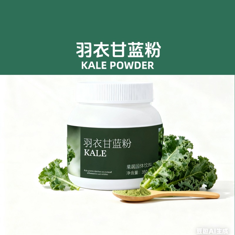 VIVGORDON羽衣甘蓝粉膳食纤维+维生素果蔬粉350g/罐3