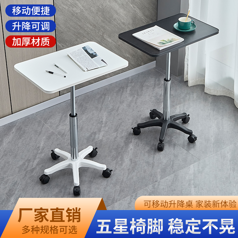 【粉丝福利】移动旋转升降桌带滑轮小型床边桌站立式工作台电脑桌