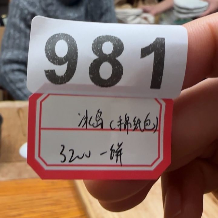 紫砂茶壶981……………