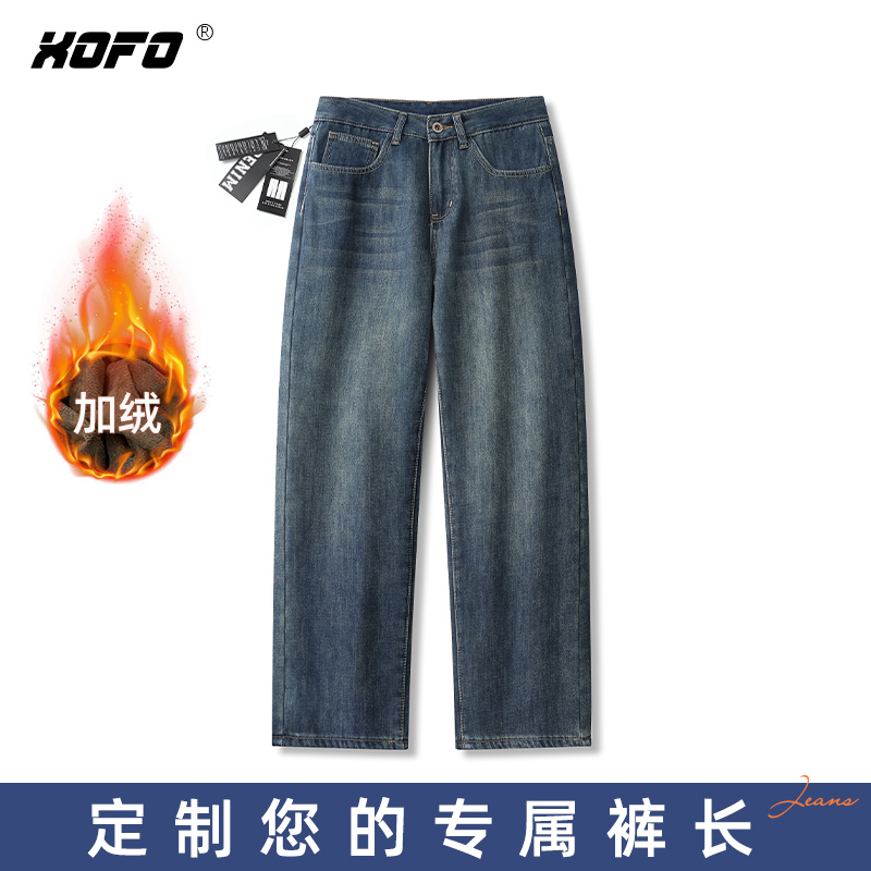 【定制裤长】2024年加绒保暖牛仔裤男士秋冬季休闲阔腿美式复古裤