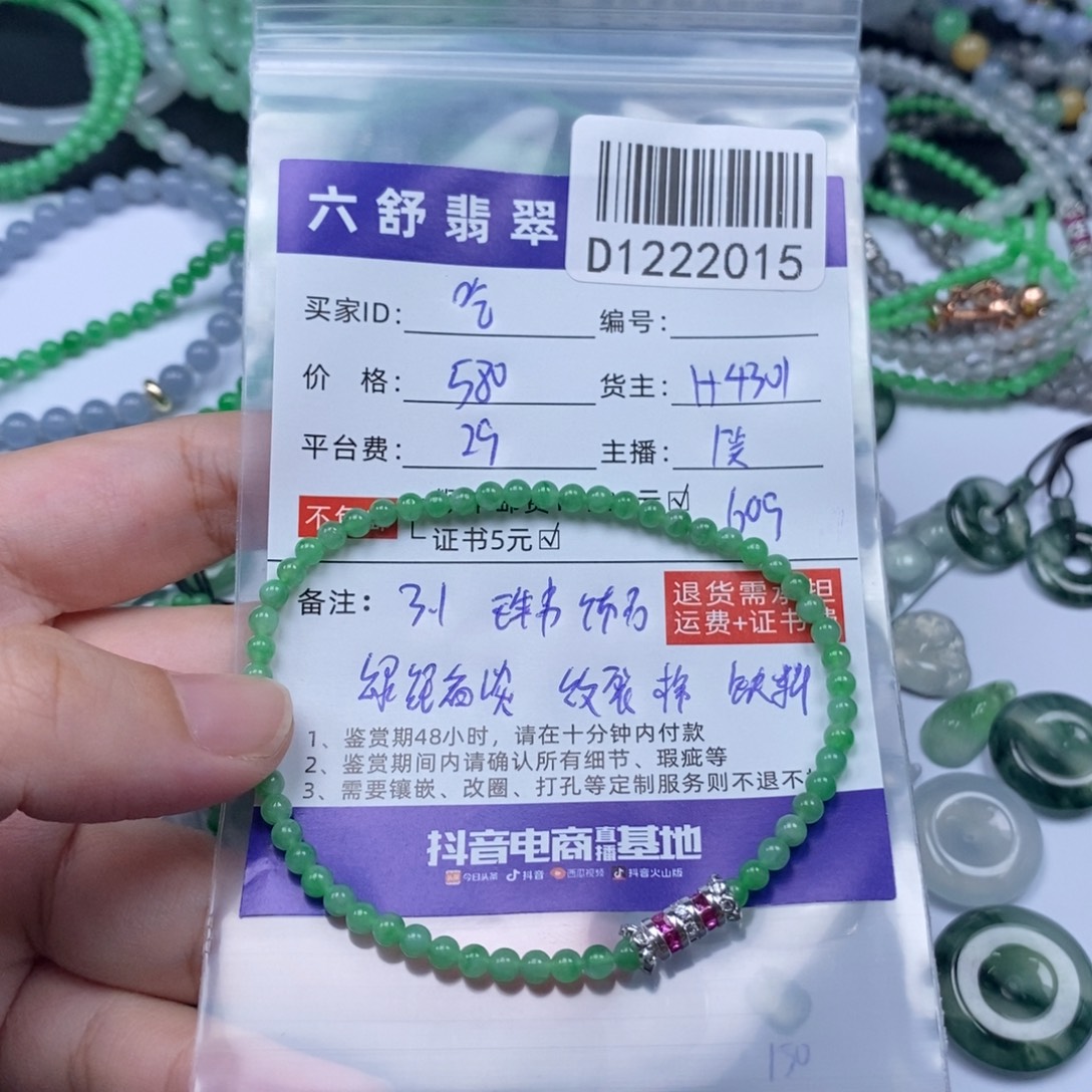 吃***肉翡翠未镶嵌吊坠(不含链)D1222015