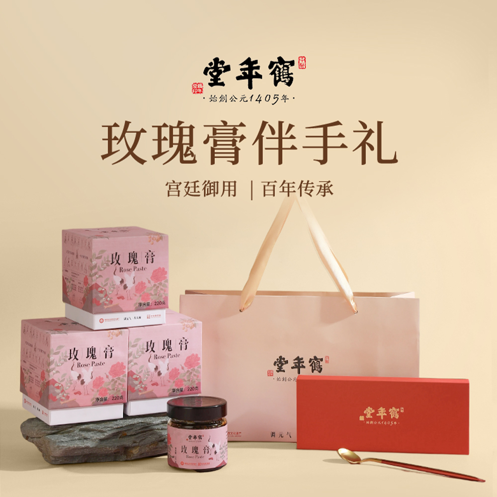 鹤年堂玫瑰膏蒸制纯正非遗工艺养生膏阿胶重瓣玫瑰花古法玫瑰膏