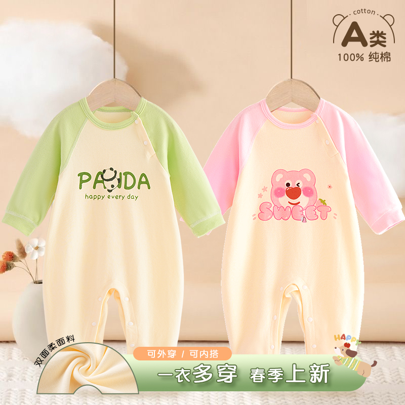 【粉丝专享】新生儿春季外出服婴儿纯棉无骨连体衣爬服婴儿外出哈衣