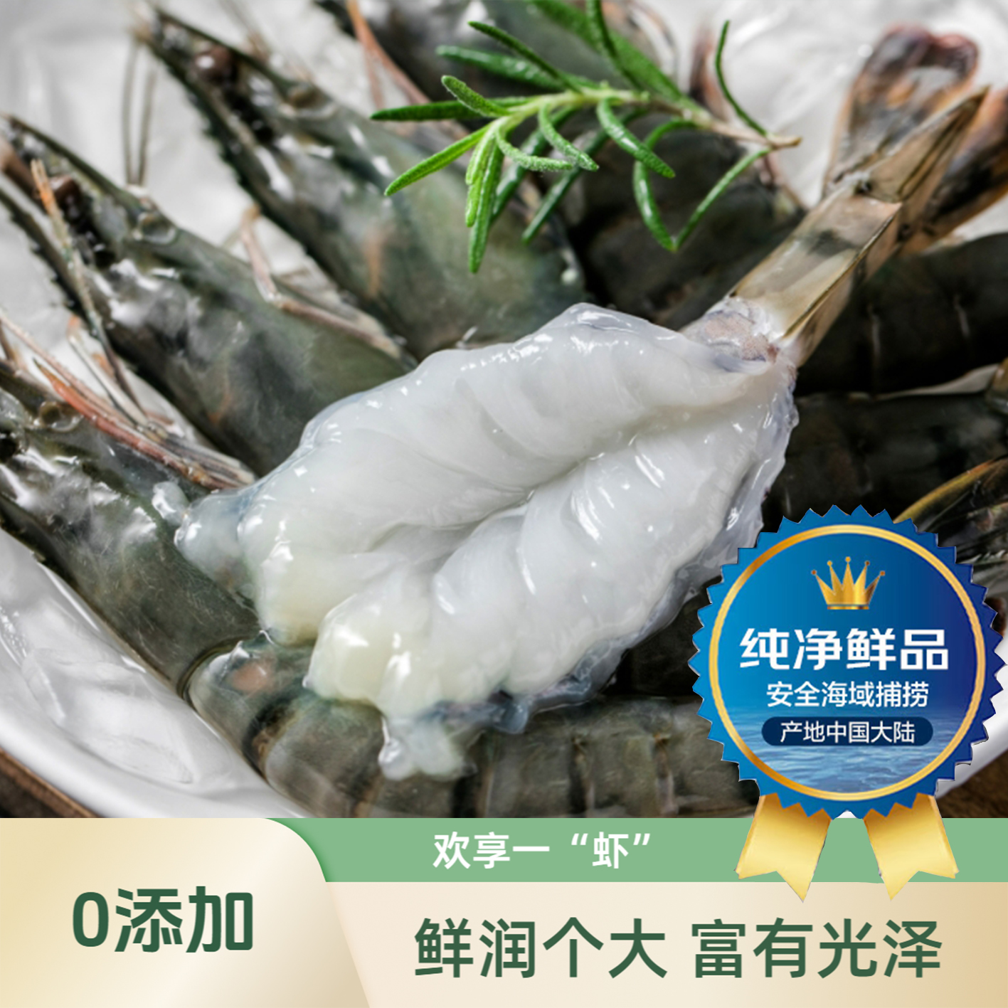 【丽丽姐】福建东山岛海捕活冻黑虎虾20-25只/斤鲜嫩Q弹