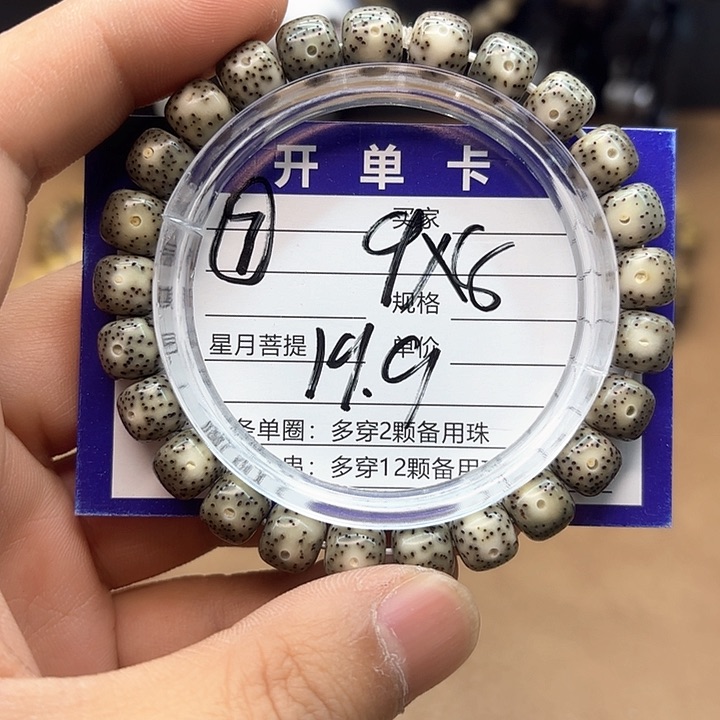 星月菩提吊坠星月菩提7