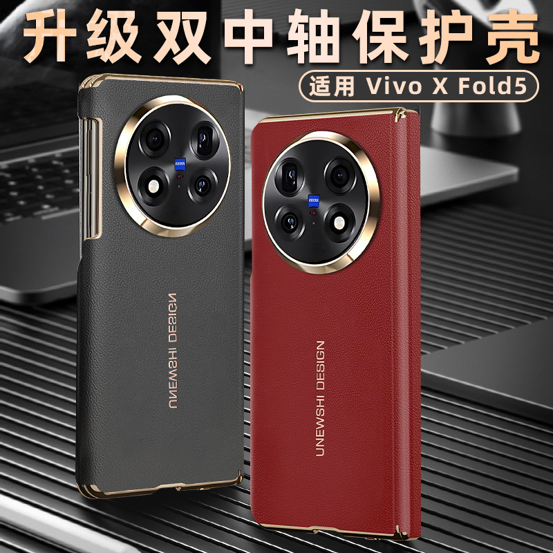 适用VIVO Xfold5手机壳双中轴真皮全包防摔旋转支架磁吸保护套