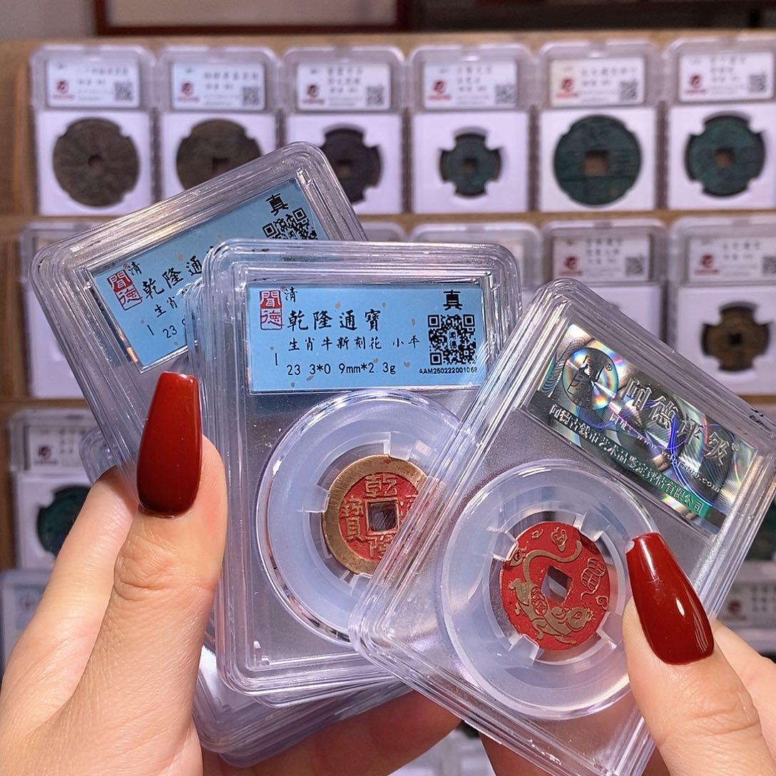 铜乾隆 新刻 十二生肖一套1141