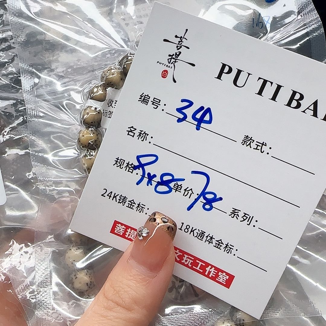 星月菩提手串星月