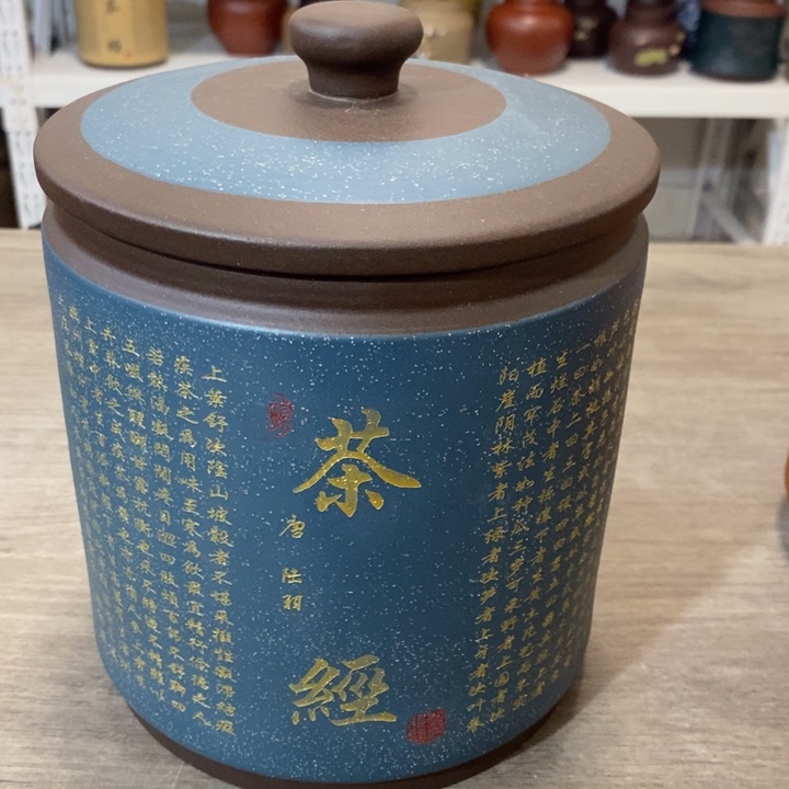 紫砂茶叶罐醒茶罐