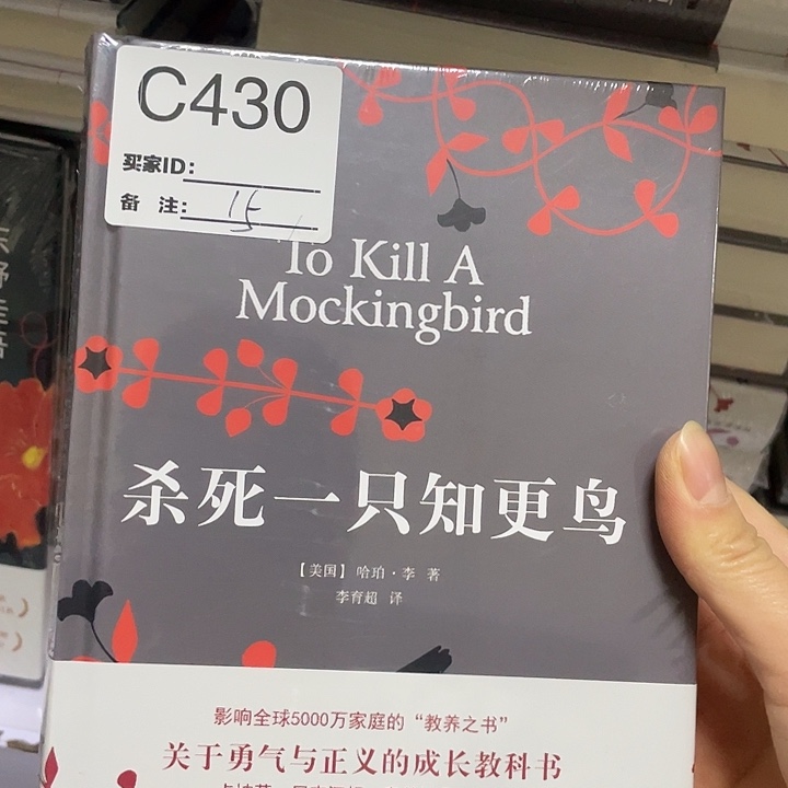 知更鸟。精装带塑封