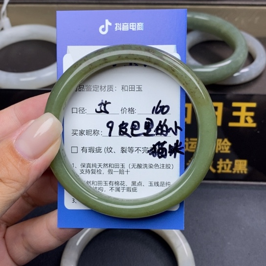 和田玉手镯未镶嵌皮****咪