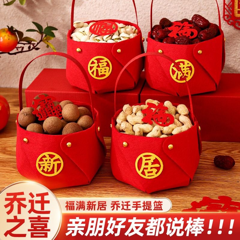 乔迁之喜装饰新居布置用品手提篮礼品搬新家礼物入伙仪式乔迁摆件