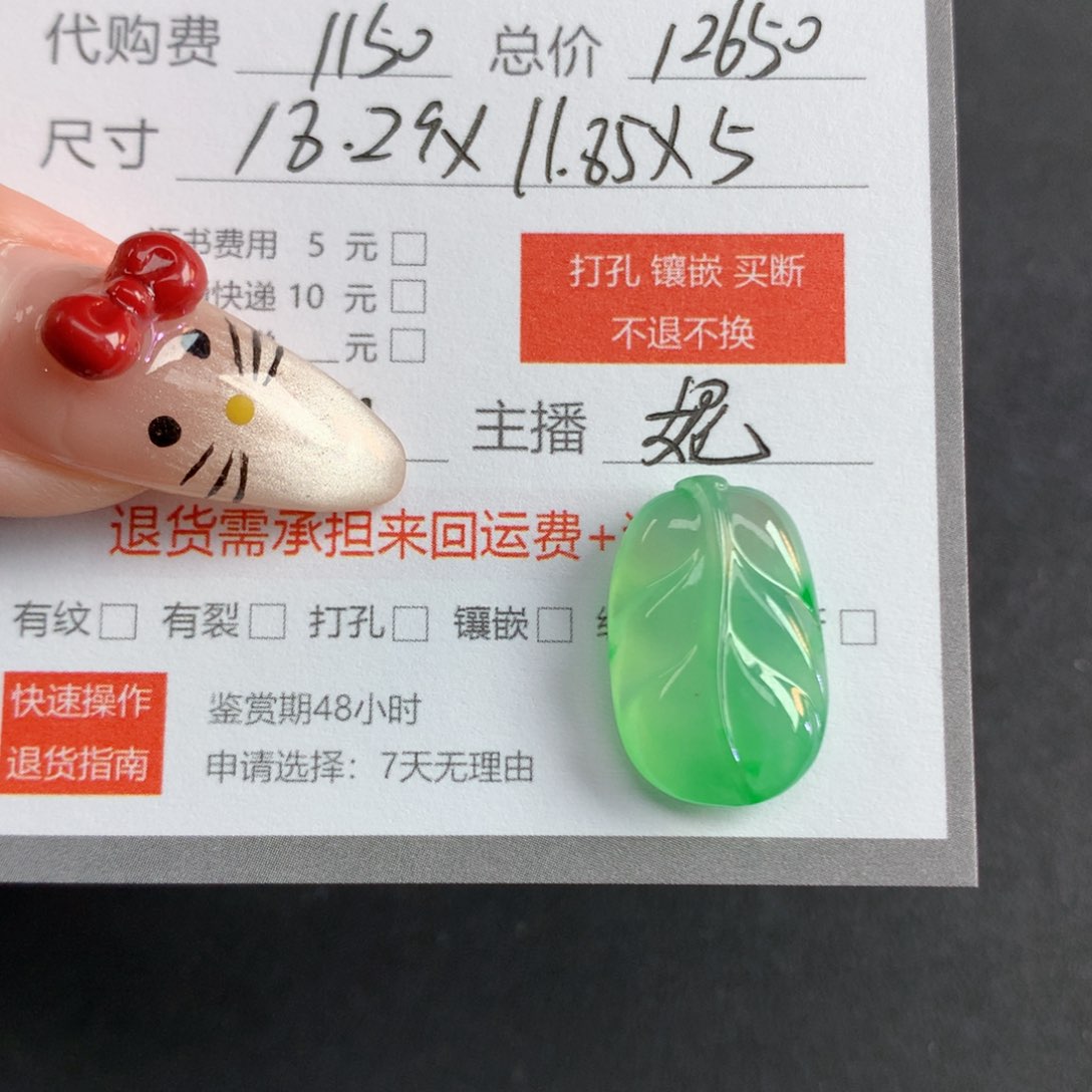 翡翠裸石嘻****)翡翠翡翠