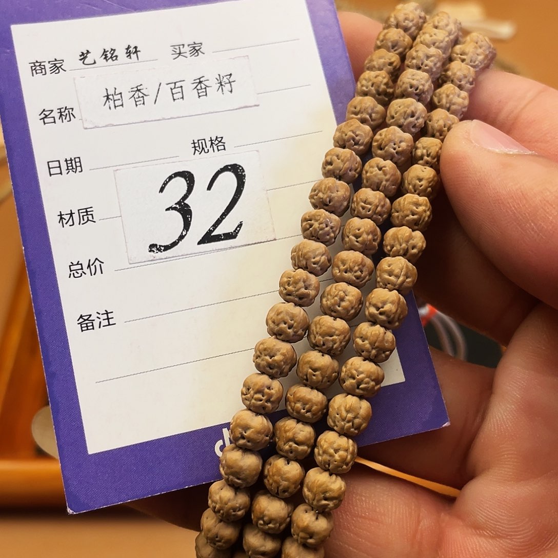 金刚菩提吊坠6.5mm 原桩 龙脊佛手108