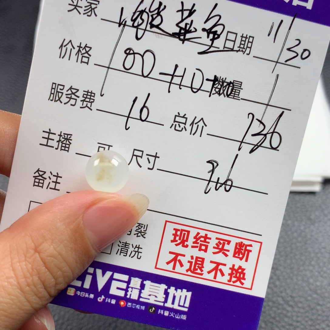 酸****定制翡翠未镶嵌翡翠