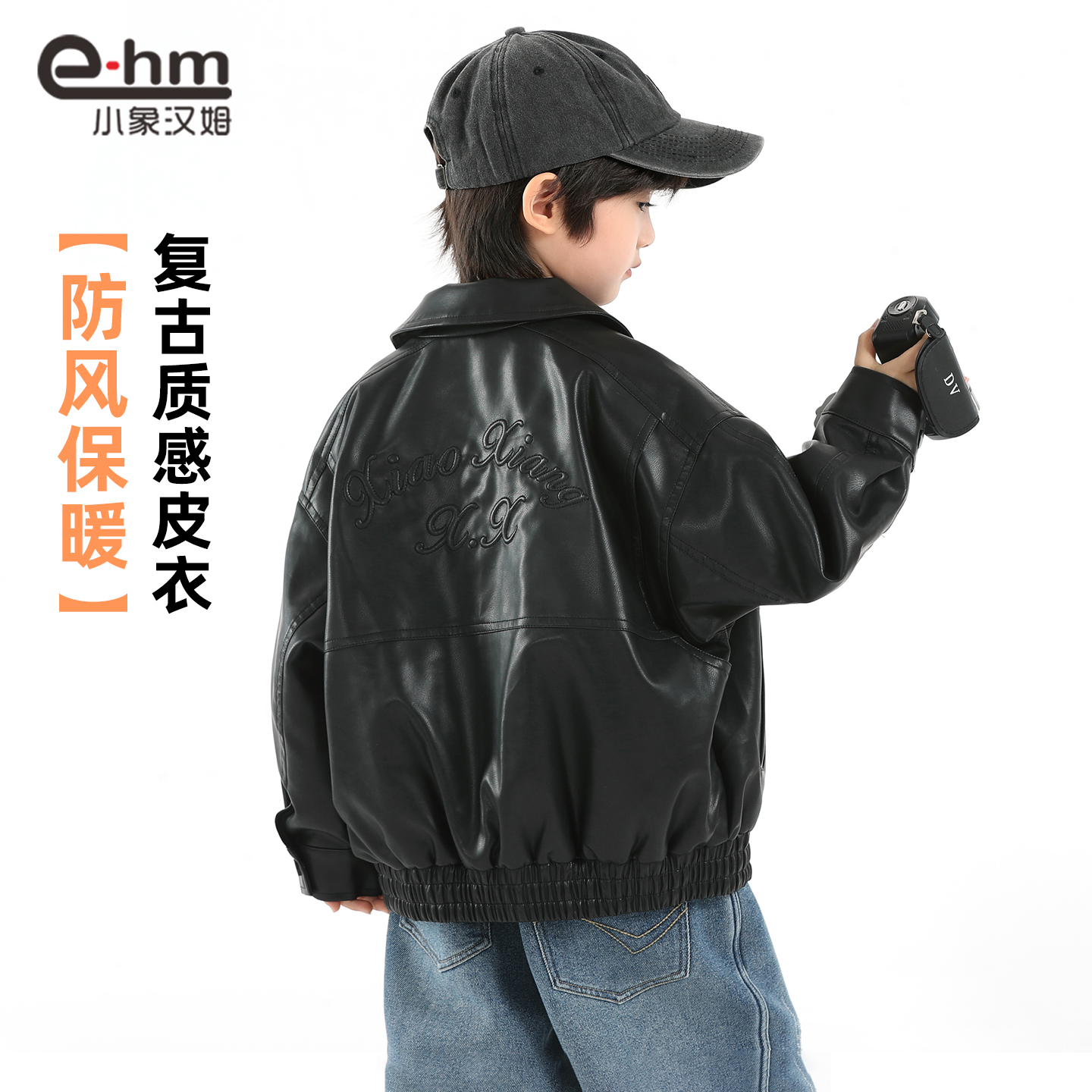 ZX159 小象汉姆童装男童皮衣外套秋装儿童中大童宽松休闲夹克上衣