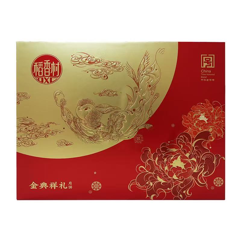 稻香村金典祥礼月饼礼盒700g 1盒/份
