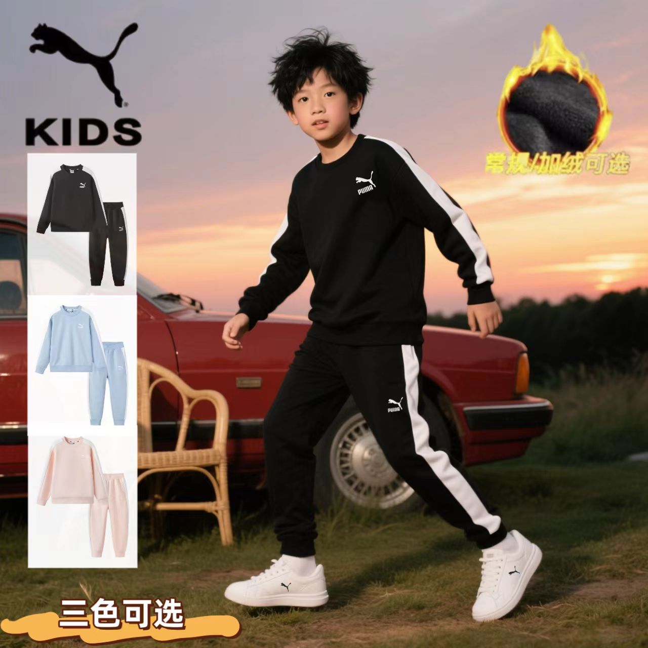 【儿童旗舰】PUMA彪马男女童秋冬不加绒/加绒长袖套装353423104201