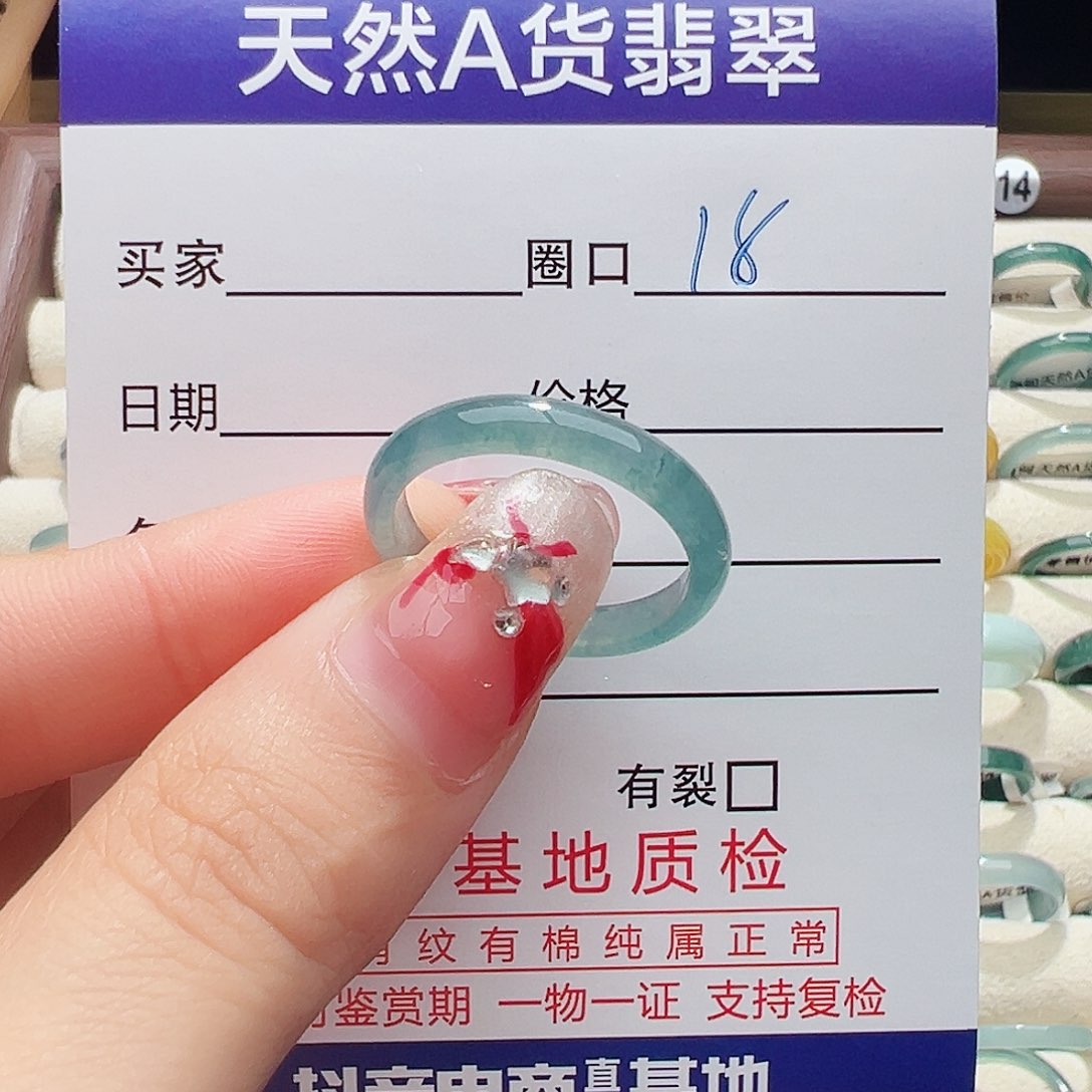 未镶嵌戒指翡翠戒指