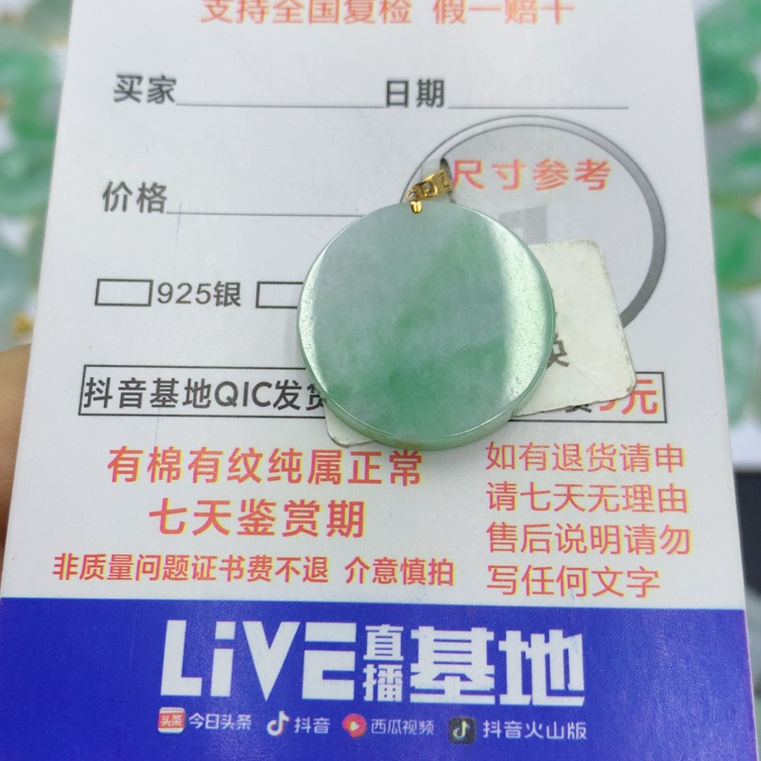 翡翠颈饰18K金镶嵌翡翠
