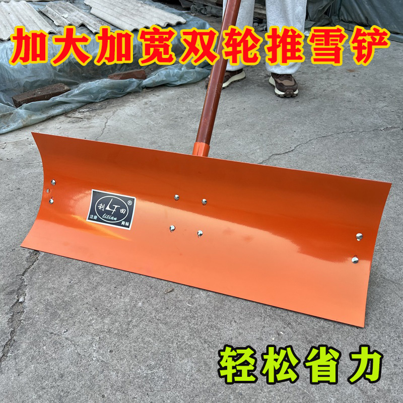 除雪神器推雪多功能清雪工具大号锰钢带轮加厚家用铲子雪板粮食