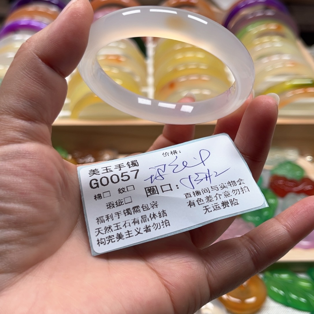 玛瑙/玉髓手镯未镶嵌0057