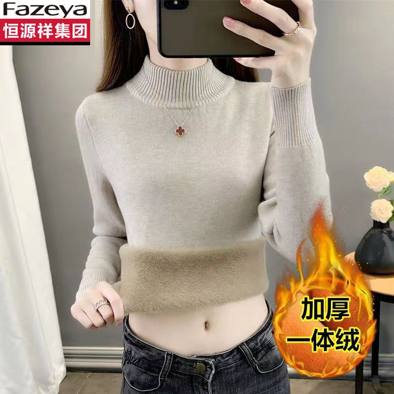 恒源祥集团彩羊半高领加绒加厚毛衣女一体绒打底内搭修身保暖上衣