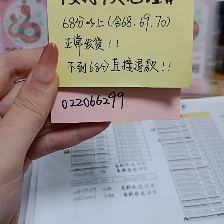 塑料蛇钞如图所示包68分022066299