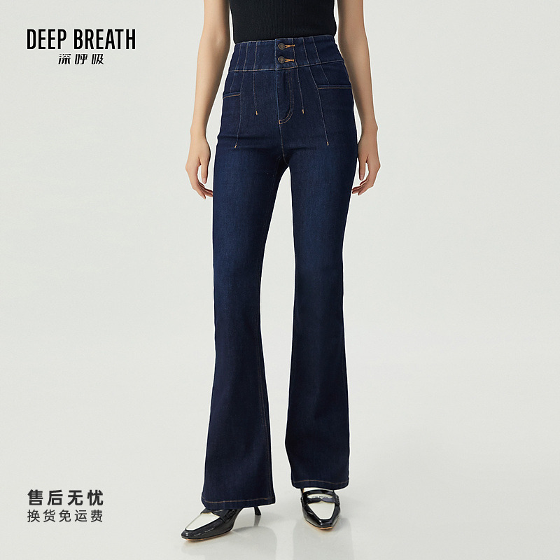 DEEP BREATH深呼吸女装新款时尚双腰头线条款微喇牛仔裤A100266