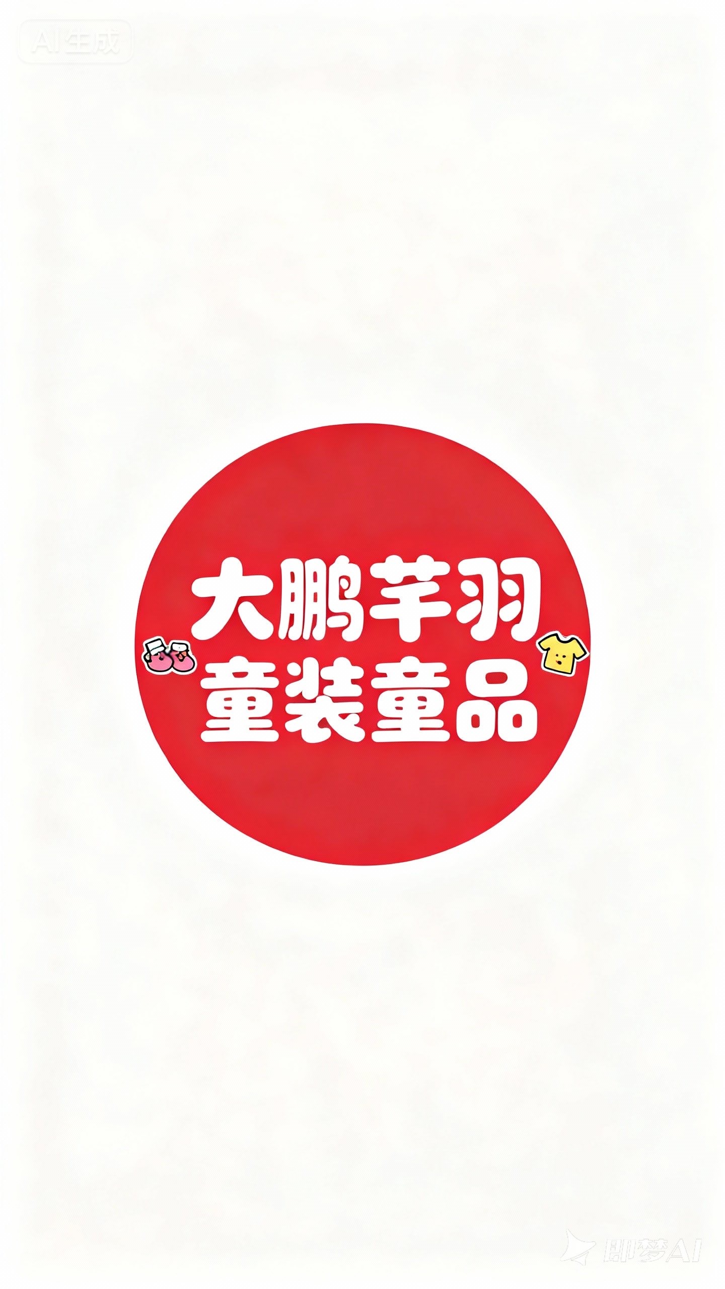 女童男士时尚百搭加厚冬季国风休闲户外宝宝运动