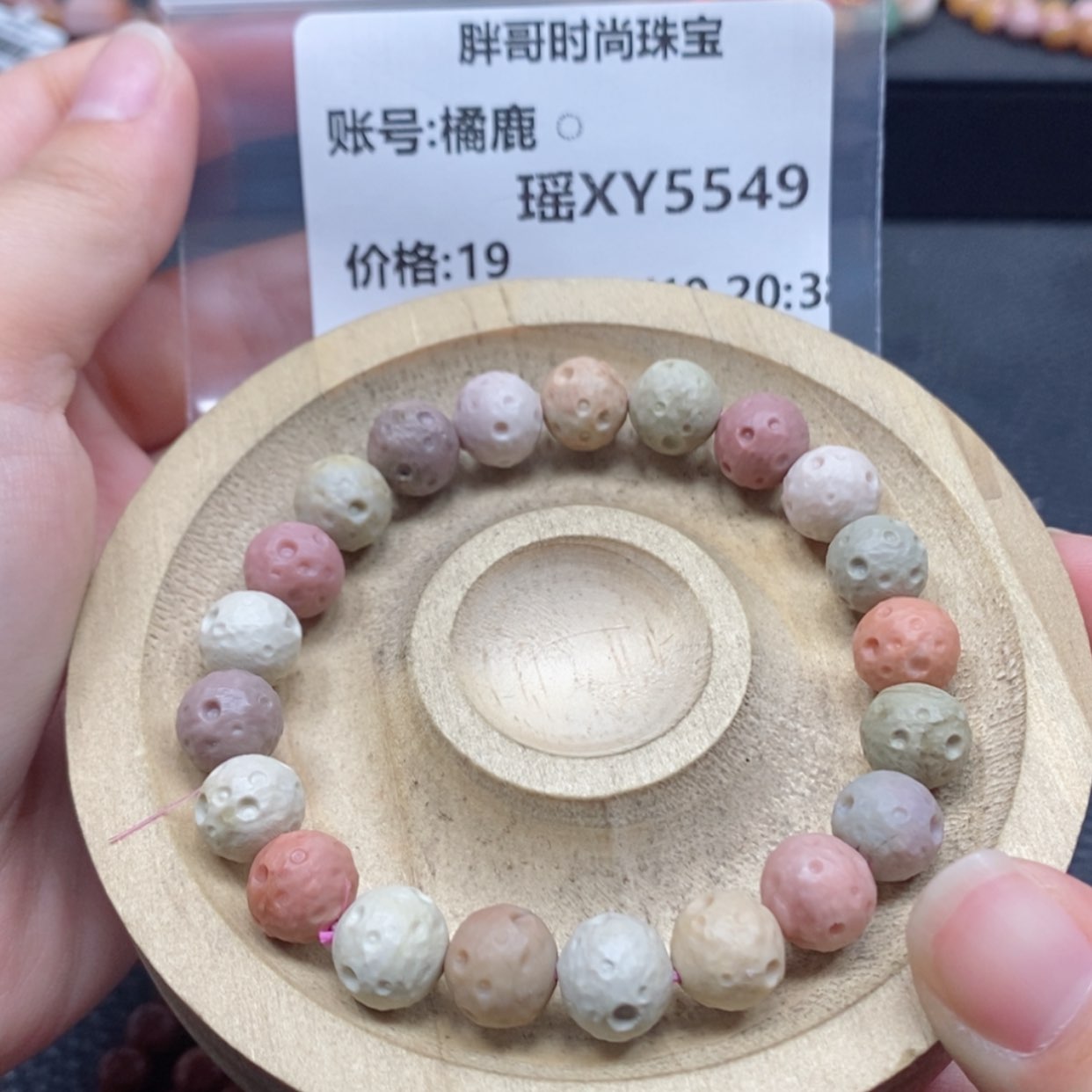 【闪购商品】石英质玉手链未镶嵌橘**5549