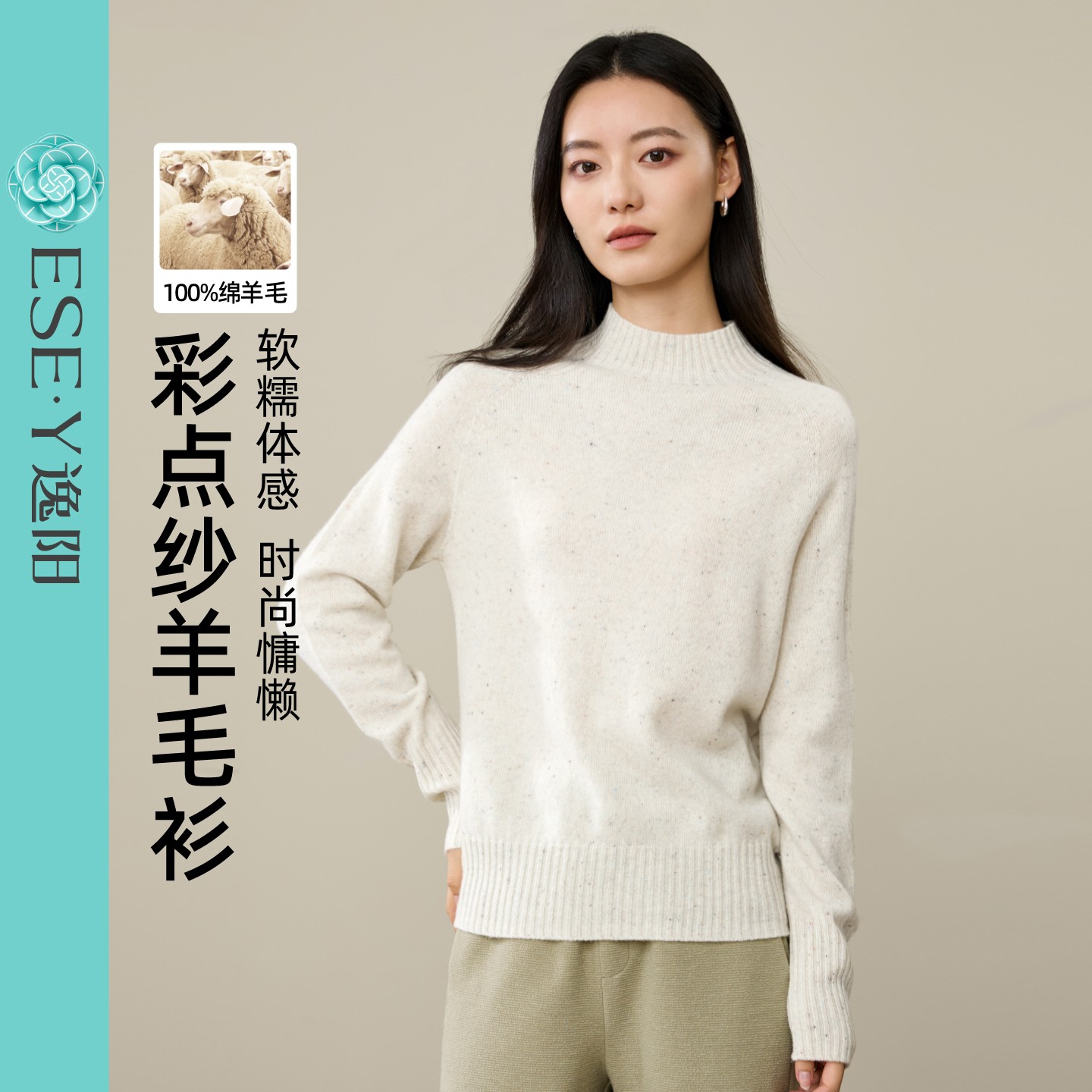 逸阳雅丹风羊毛针织衫女2025年冬新款舒适时尚内搭长袖毛衣上衣