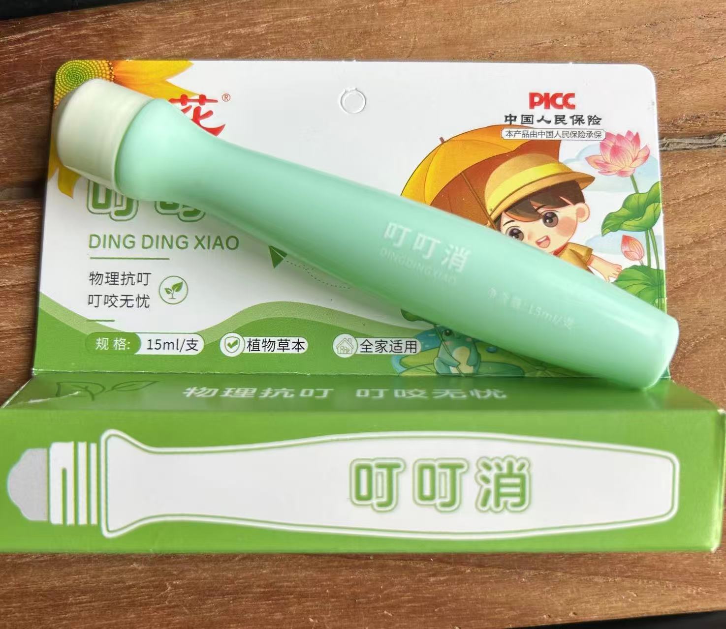 天然叮叮消一支（防虫止痒）