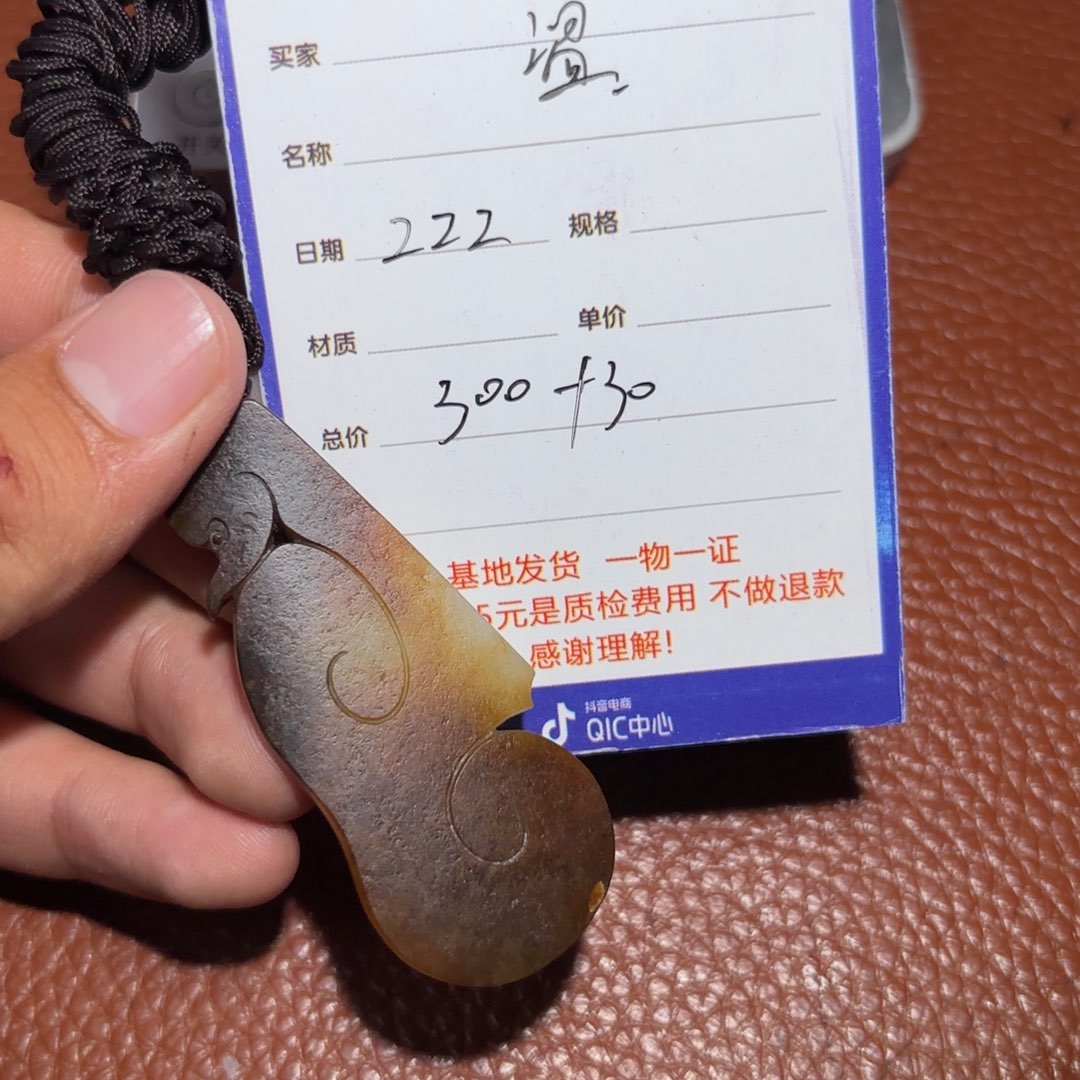 和田玉挂件未镶嵌温*