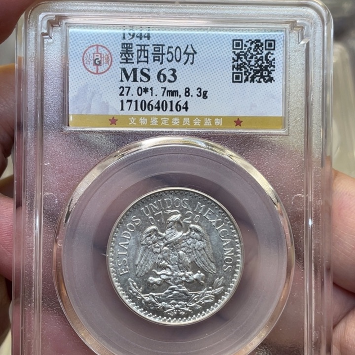 银古钱币一枚图片品相