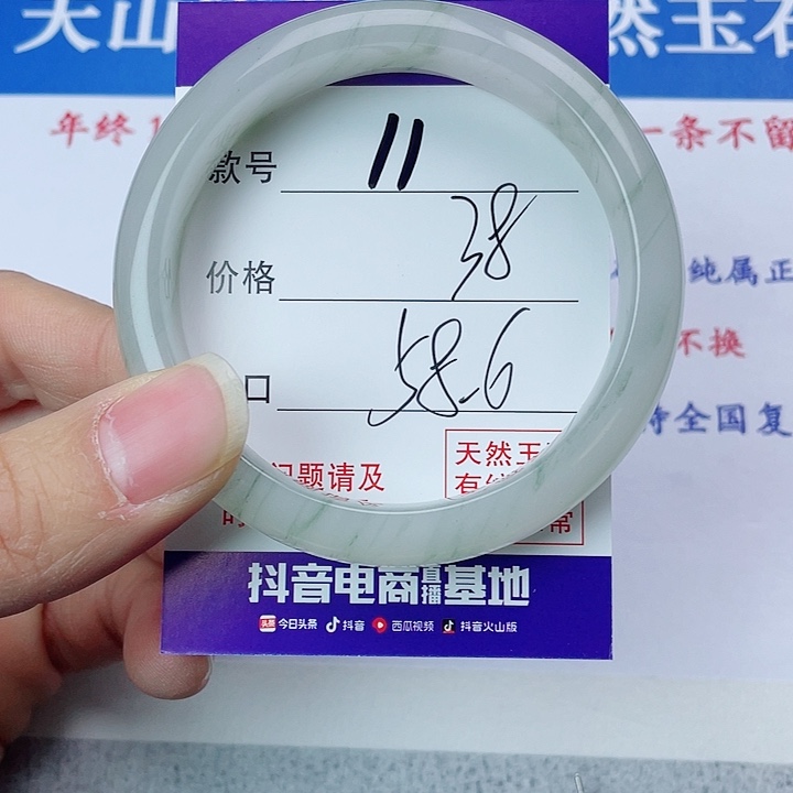 石英质玉手镯未镶嵌11