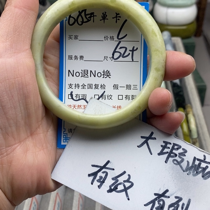 蛇纹石玉未镶嵌手镯